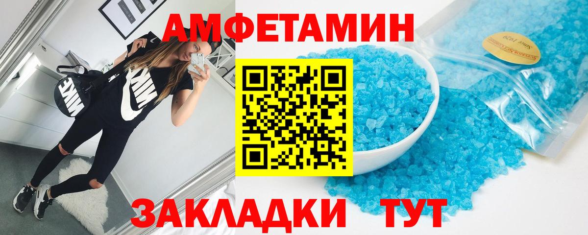 АМФЕТАМИН Розовый Камышлов