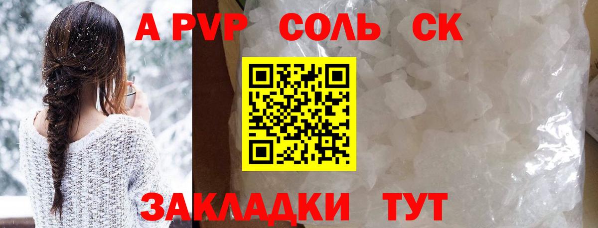 Alpha PVP мука  Alpha PVP VHQ  Alfa_PVP мука  Камышлов  Вход с VPN 