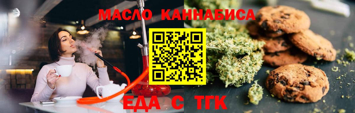 Canna-Cookies конопля  Вход с VPN  Камышлов 
