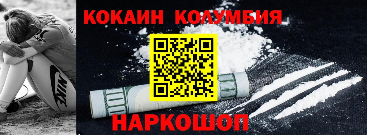 COCAIN Эквадор Камышлов