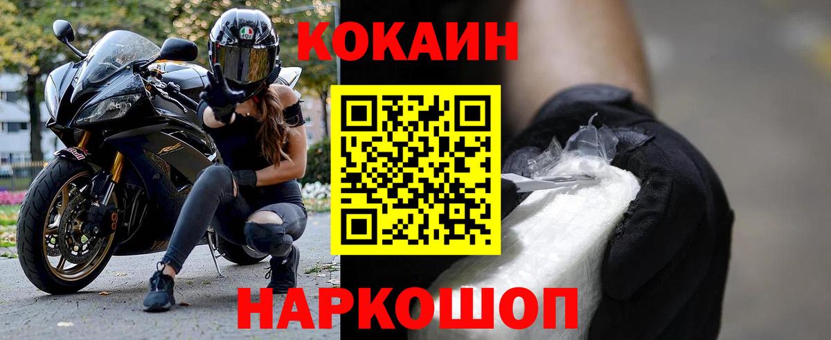 Кокаин 97%  Вход с VPN  Камышлов  Cocaine VHQ 