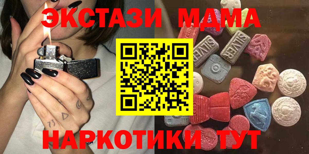 Экстази TESLA Камышлов