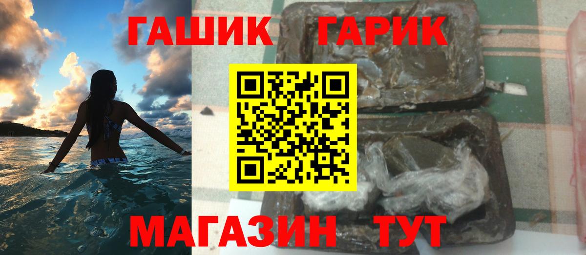 Камышлов  ГАШИШ Premium  Вход с VPN 