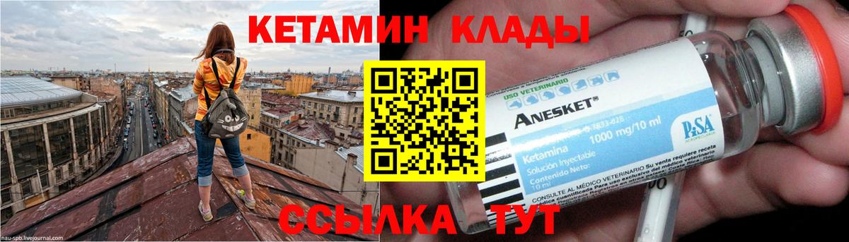 omg зеркало  Кетамин VHQ  Вход с VPN  Камышлов 