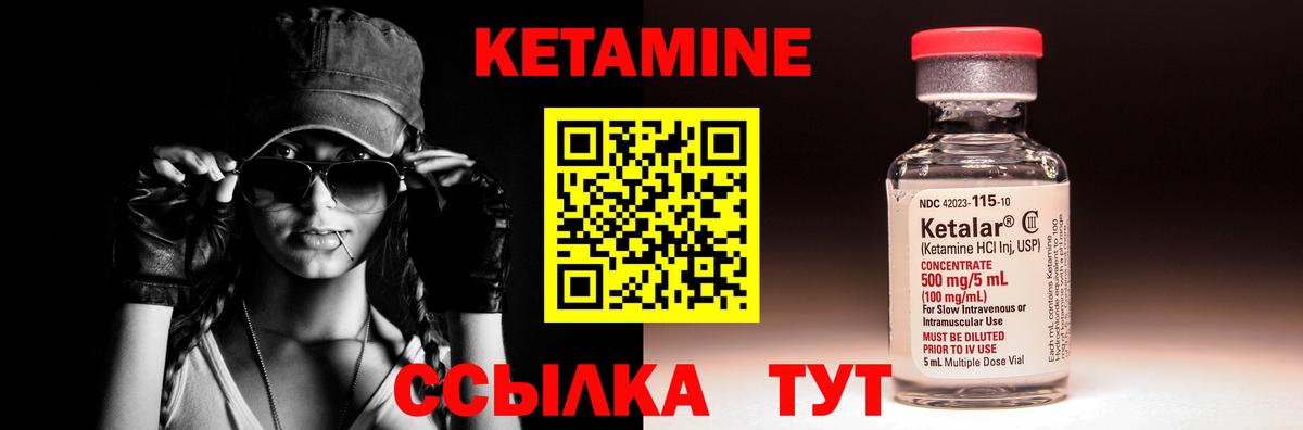 КЕТАМИН ketamine Камышлов