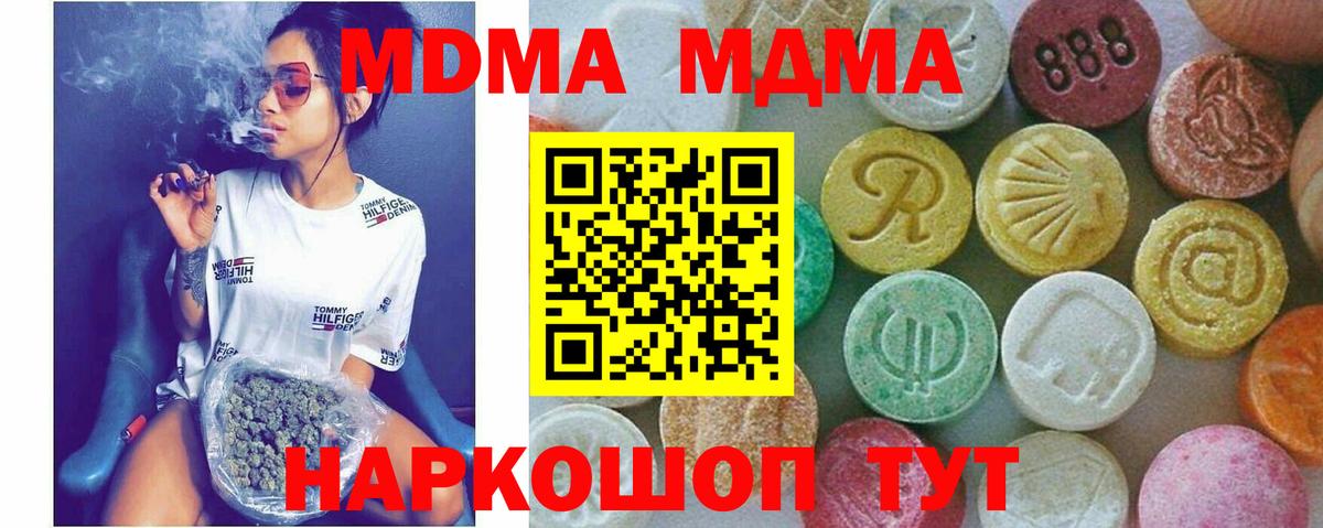 MDMA Molly  MDMA молли  MDMA  Вход с VPN  Камышлов 