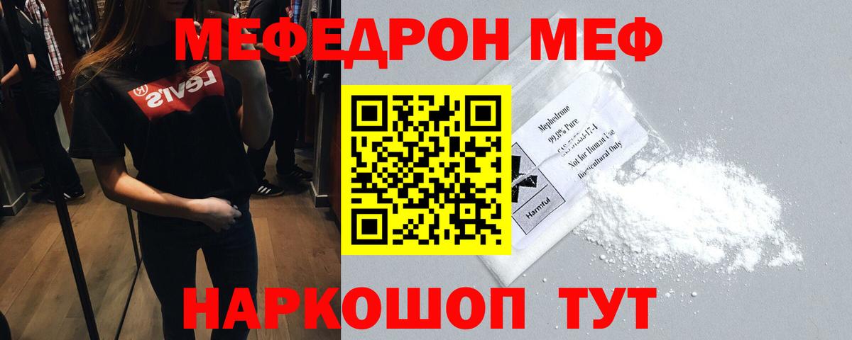 МЕФ  Камышлов