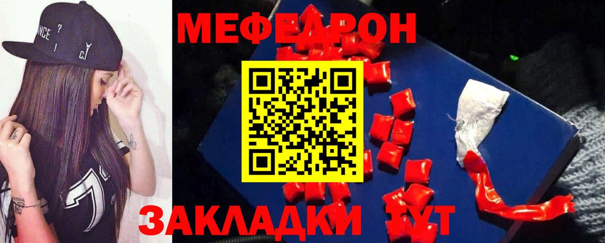 Мефедрон мяу мяу  закладка  МЯУ-МЯУ  МЯУ-МЯУ VHQ  Камышлов  Вход с VPN 