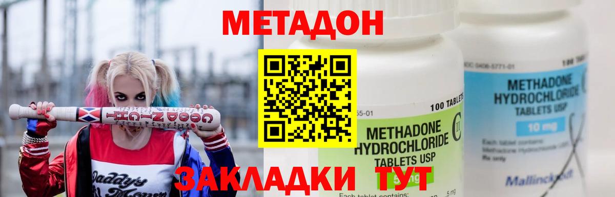 Метадон белоснежный    маркетплейс  Вход с VPN  Камышлов  Метадон белоснежный 