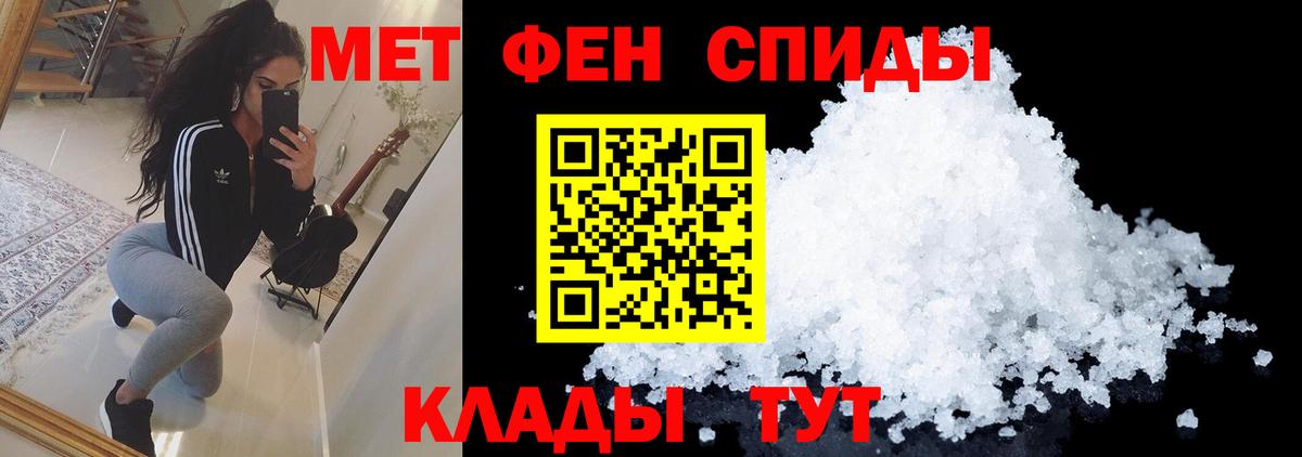 Камышлов  МЕТАМФЕТАМИН мет  Вход с VPN 