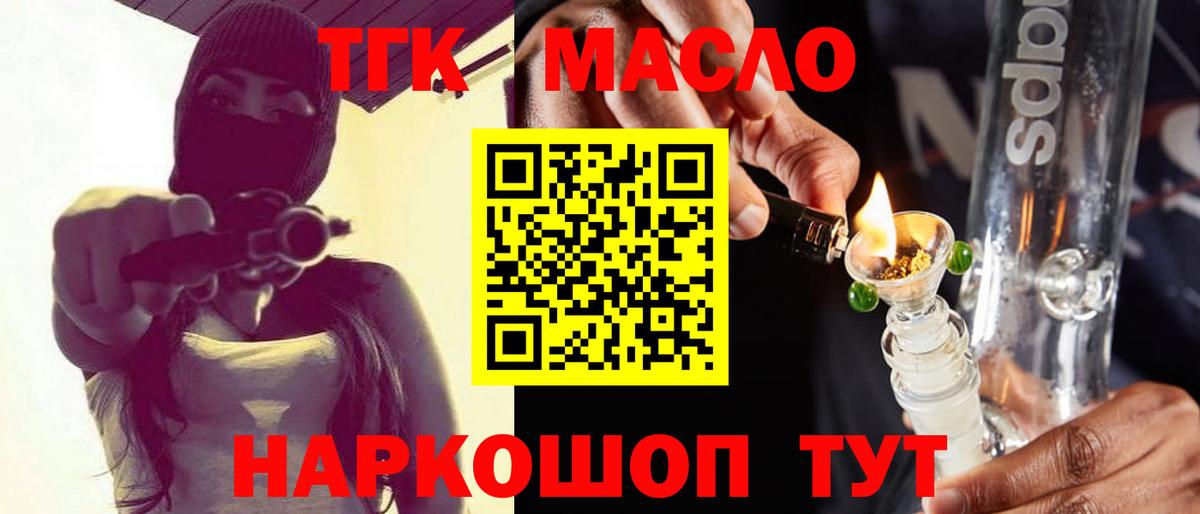 Дистиллят ТГК вейп с тгк Камышлов