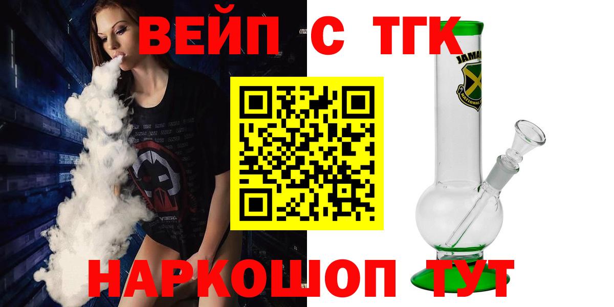 ТГК гашишное масло  купить наркотик  Камышлов  Вход с VPN 