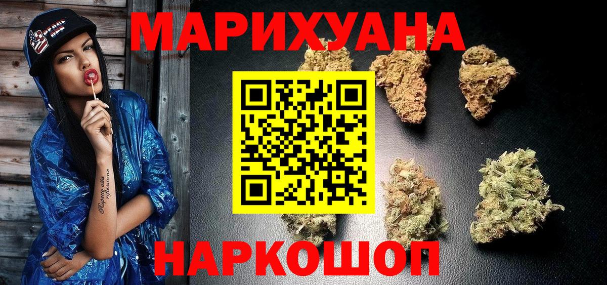 Шишки марихуана AK-47  Вход с VPN  Канабис SATIVA & INDICA  Камышлов 